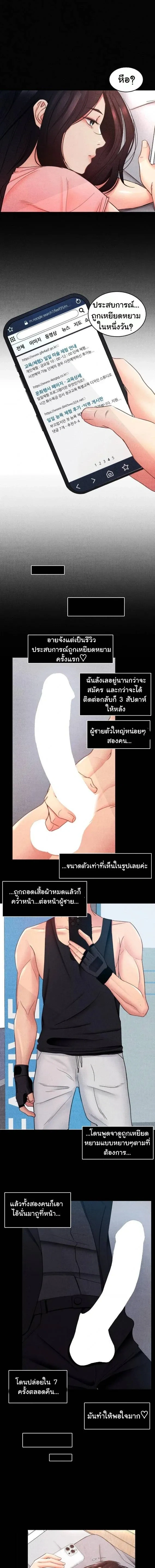 Rough Contract – สัญญาเถื่อน ตอนที่ 1 — page 8 of 15