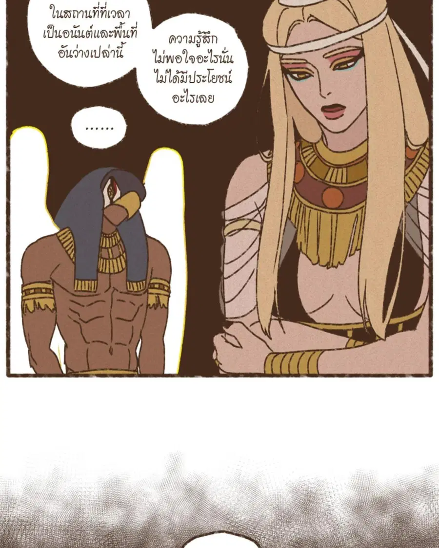 ENNEAD ตอนที่ 97 — page 22 of 66