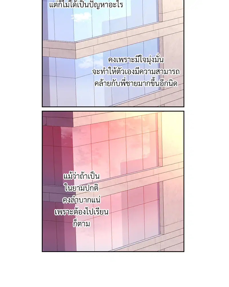 4 Week Lovers ตอนที่ 87 — page 41 of 53