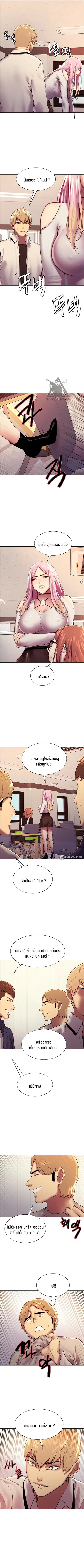 Sex-Stop Watch ตอนที่ 7 — page 7 of 16