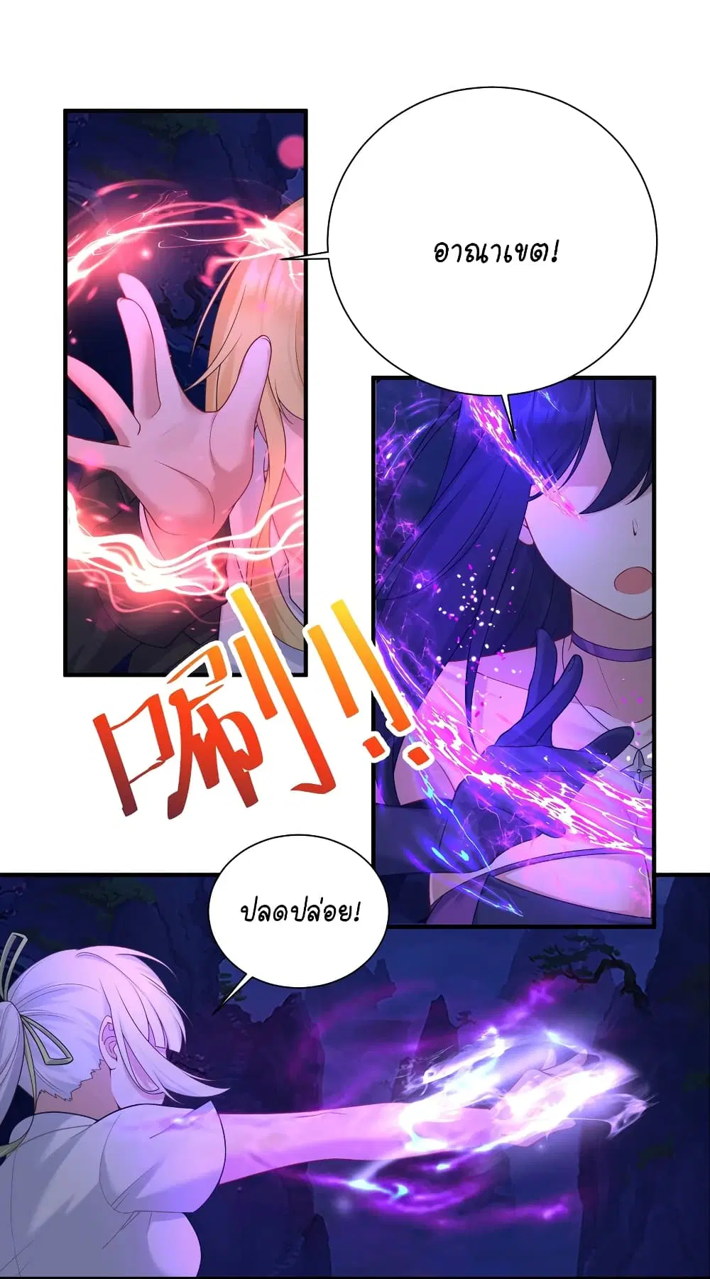 What Happended? Why I become to Girl? ตอนที่ 119 — page 26 of 46