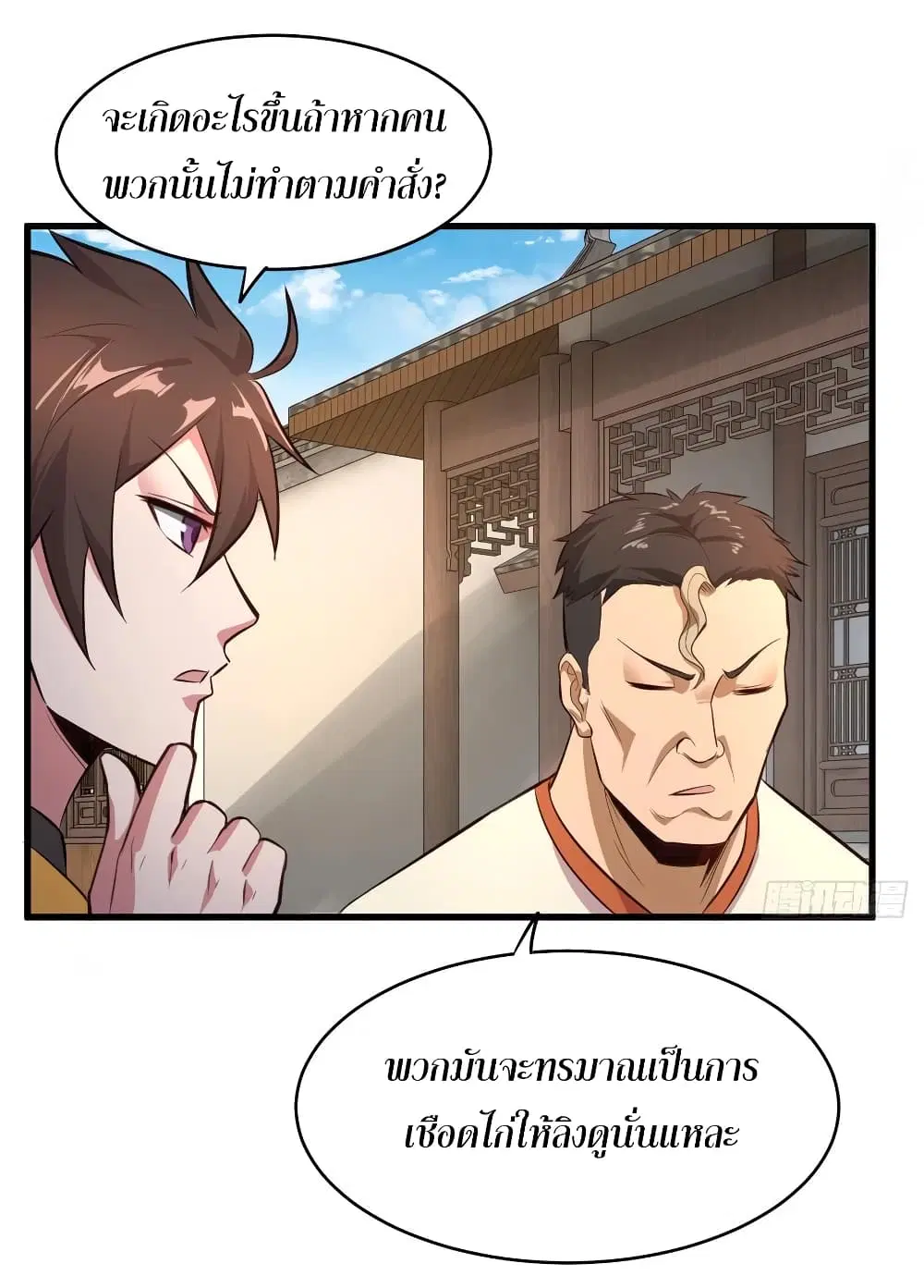 Super Harem Card ตอนที่ 59 — page 12 of 43