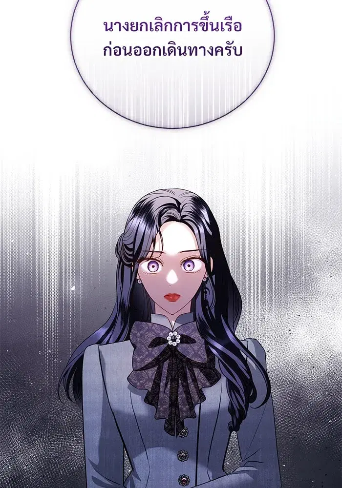 To My Husband’s Mistress ตอนที่ 29 — page 59 of 107