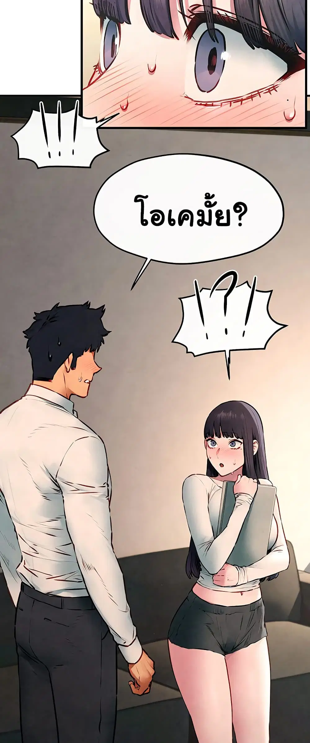 Moby Dick ตอนที่ 54 — page 49 of 60