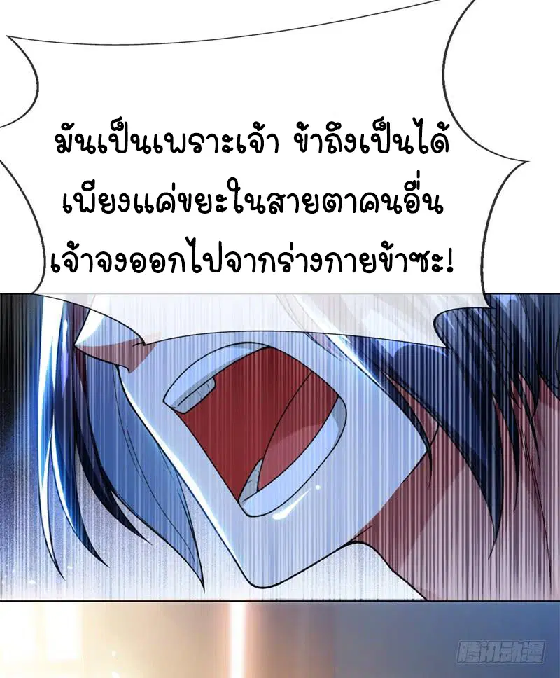Wu Ni ตอนที่ 2 — page 6 of 52