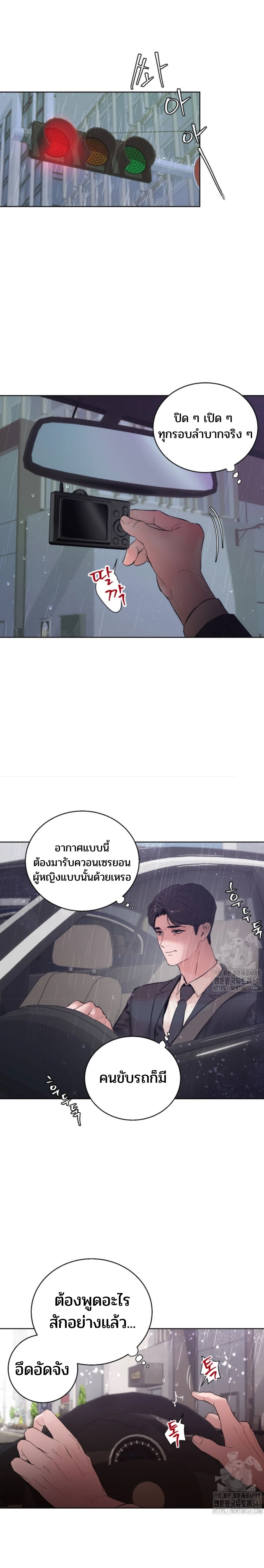My X Daddy – มาย เอ็กซ์ แดดดี้ ตอนที่ 1 — page 11 of 28