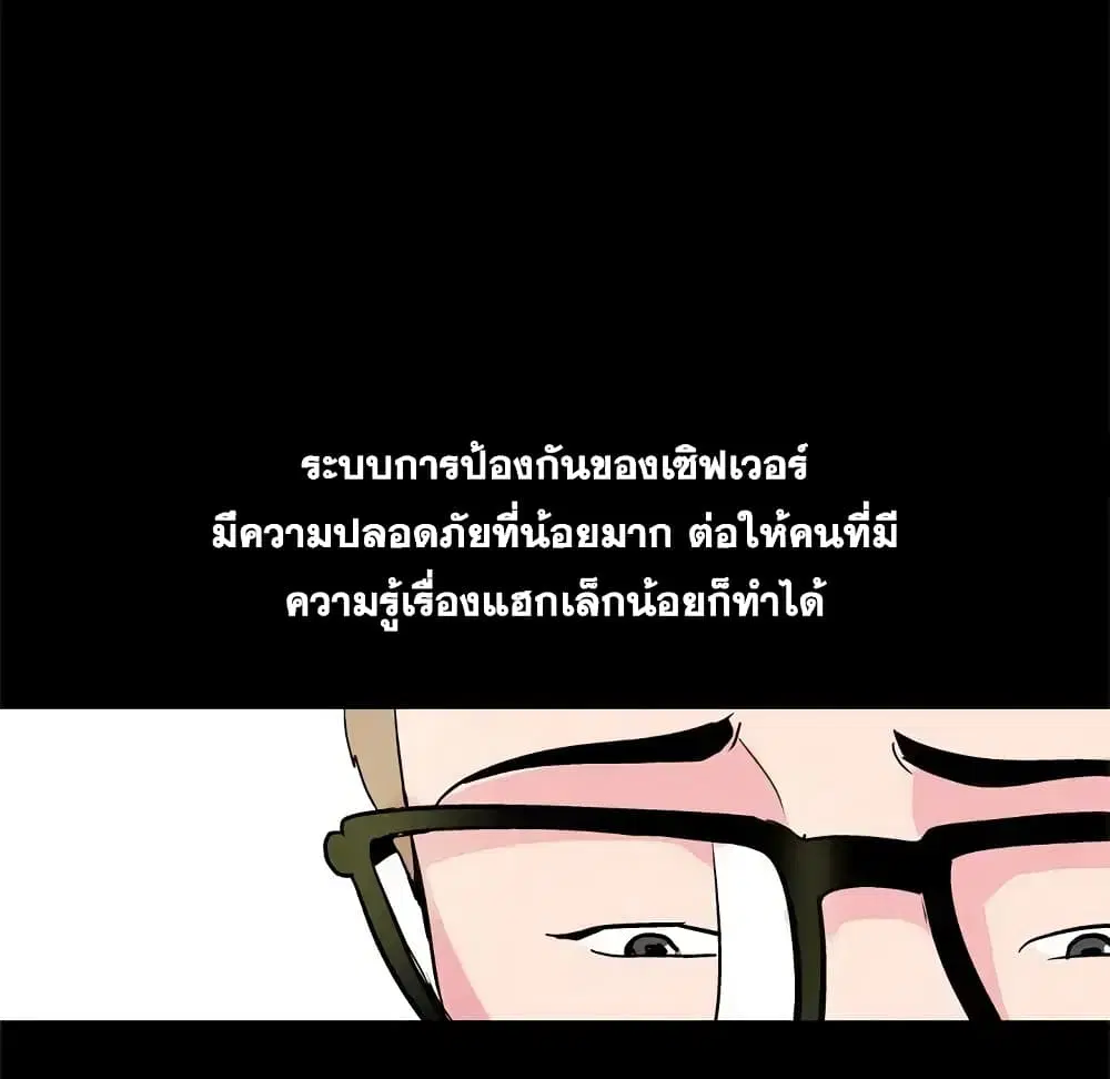 Project Utopia ตอนที่ 36 — page 12 of 69