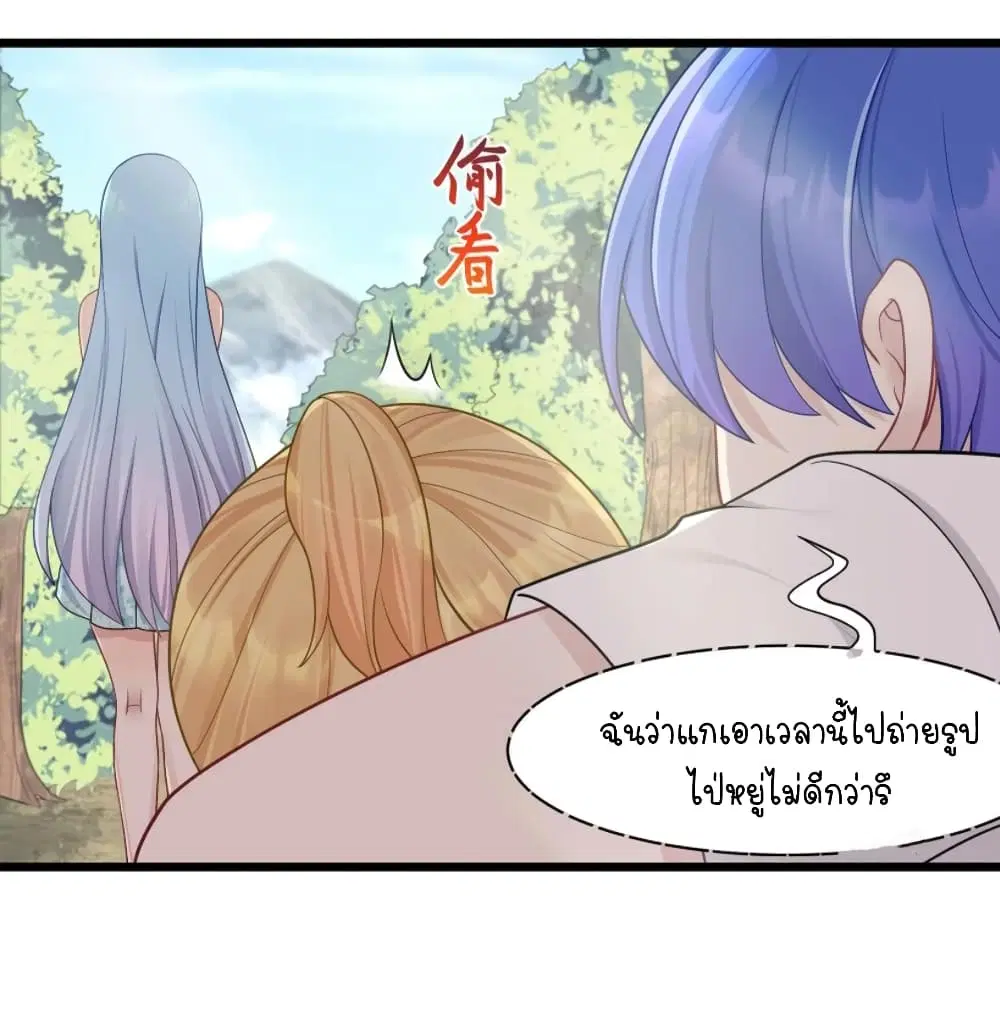 What Happended? Why I become to Girl? ตอนที่ 95 — page 7 of 44