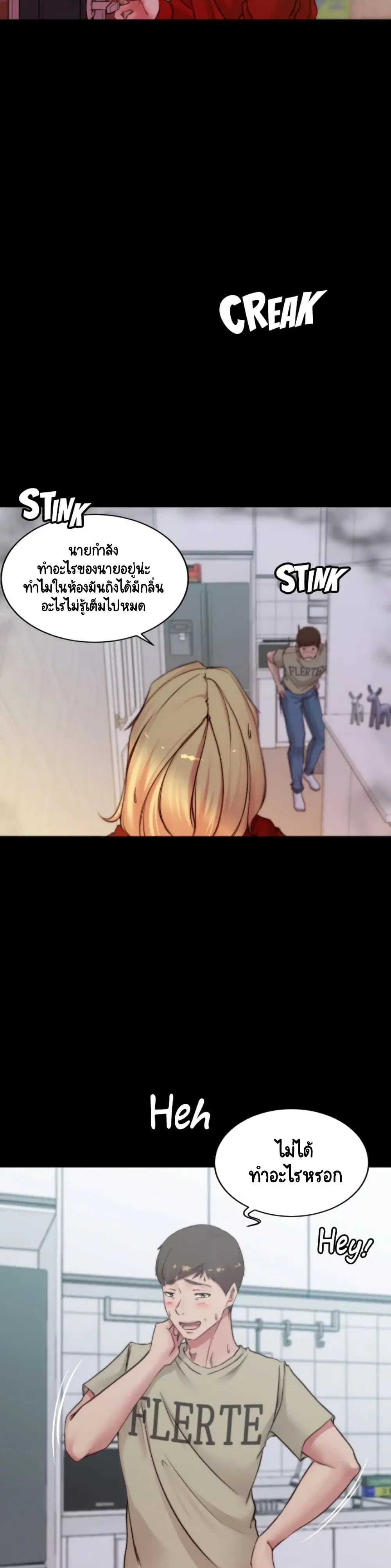 Panty Note ตอนที่ 54 — page 10 of 30