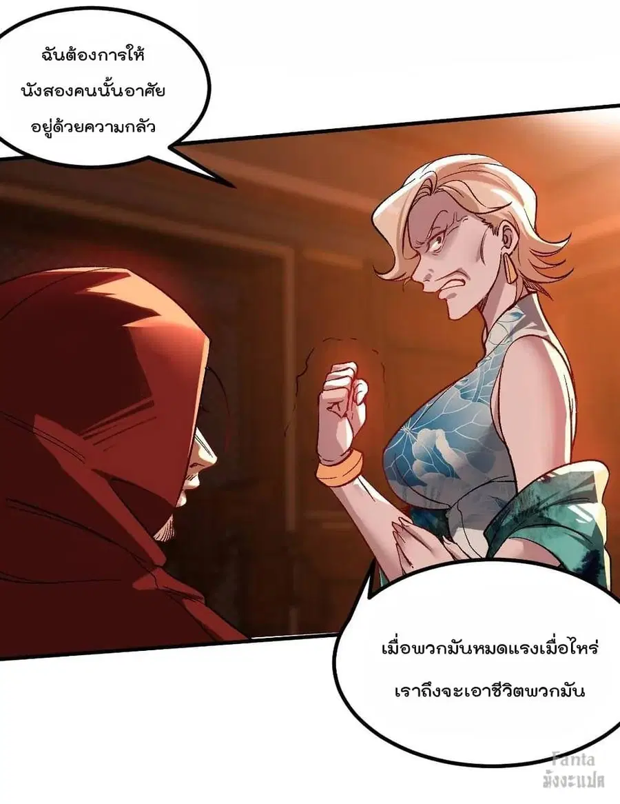 Dragon King Hall ตอนที่ 116 — page 28 of 34