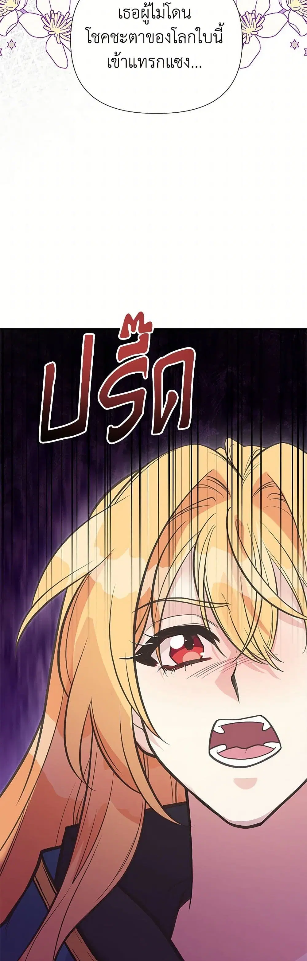 My Sister Picked up the Male Lead ตอนที่ 117 — page 28 of 42