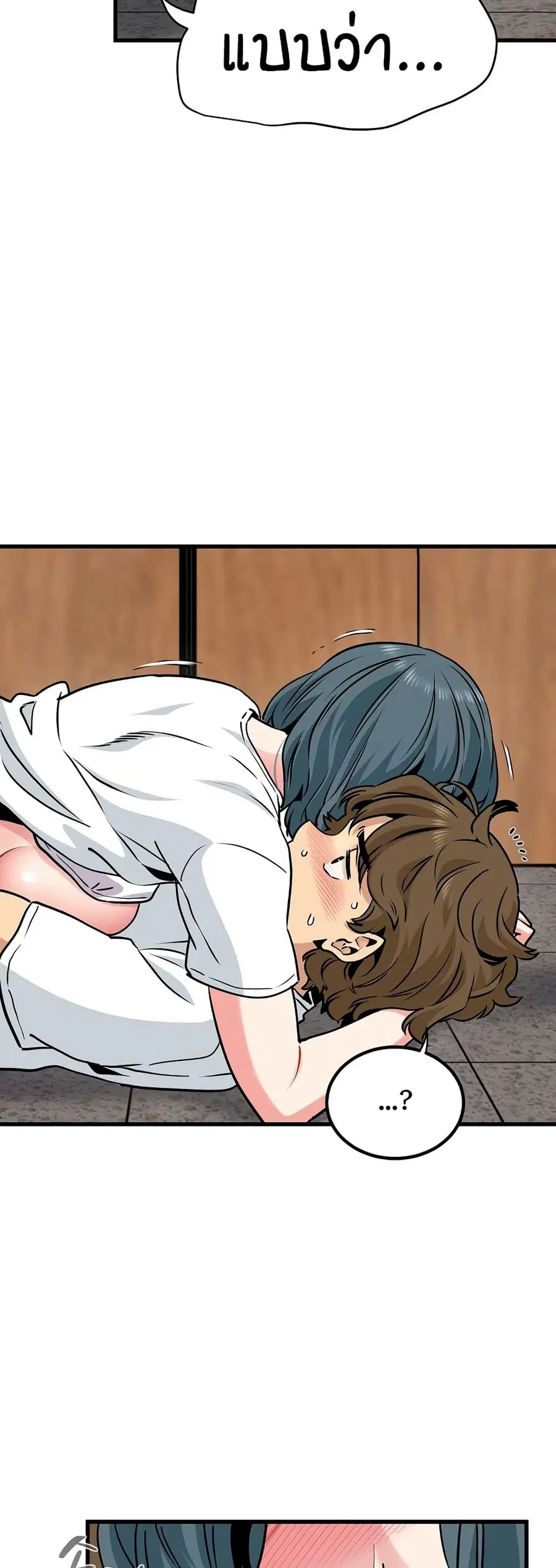 The Turning Point ตอนที่ 73 — page 35 of 60