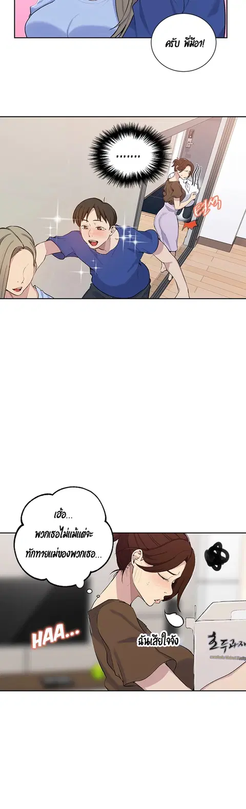 Secret Class ตอนที่ 46 — page 31 of 42