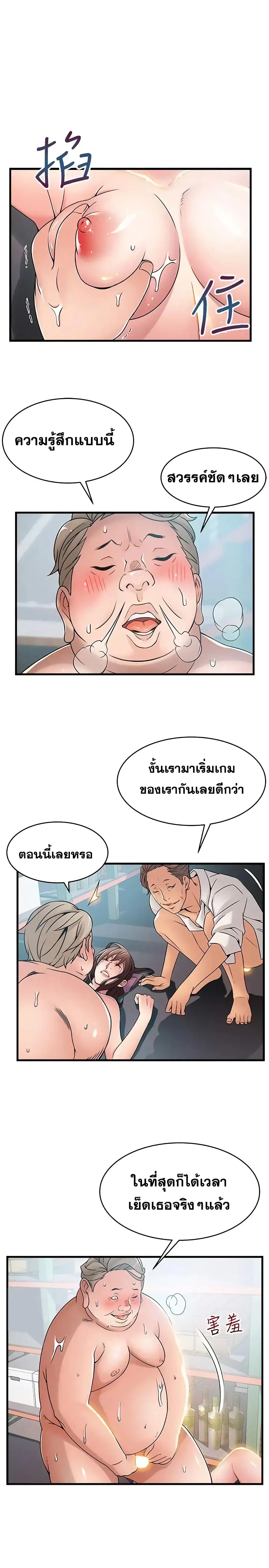 Weak Point ตอนที่ 28 — page 11 of 33