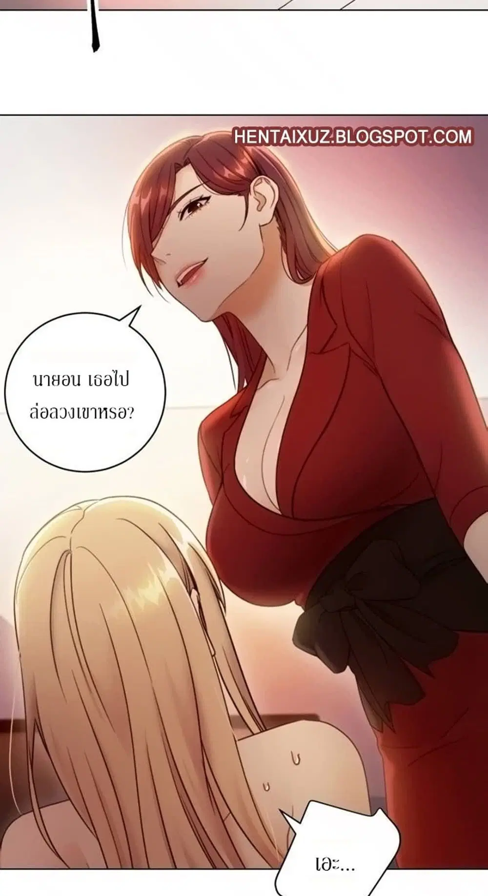 Stepmother Friends ตอนที่ 38 — page 16 of 60