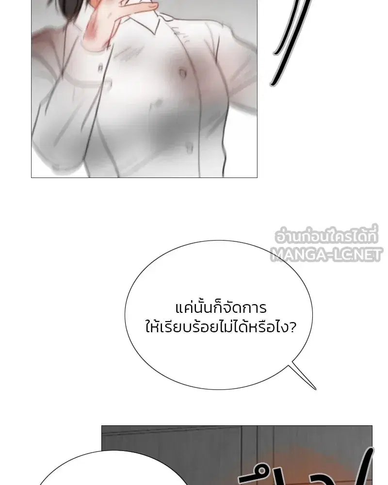 Serena ตอนที่ 78 — page 42 of 150
