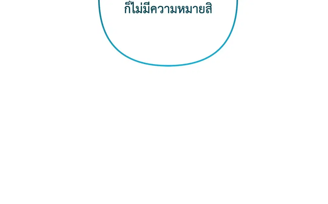 Roses and Champagne ตอนที่ 73.04 — page 23 of 57