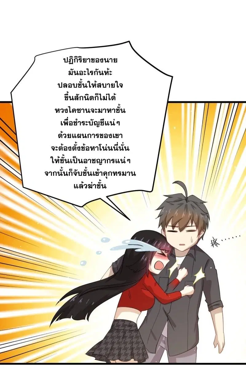 Immortal Swordsman in the Reverse World ตอนที่ 112 — page 32 of 42
