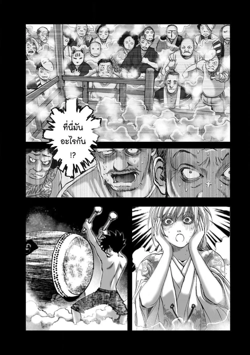 Mura Matsuri ตอนที่ 1932 — page 5 of 21