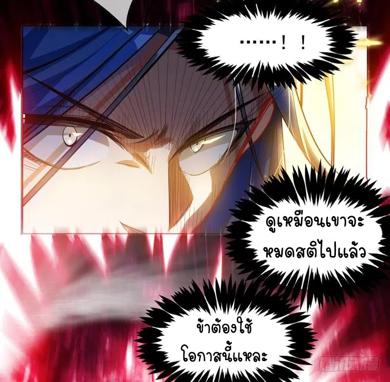 Wu Ni ตอนที่ 1 — page 58 of 83