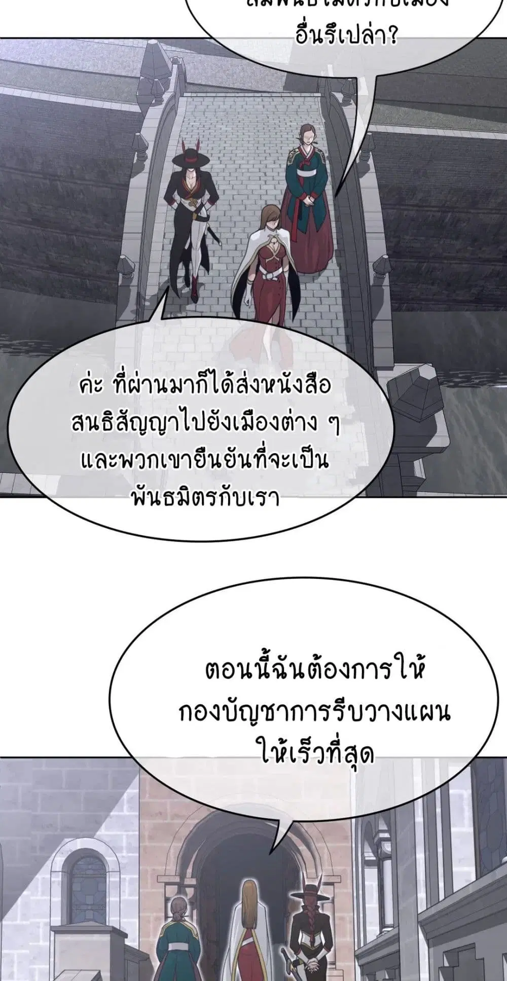 Perfect Half ตอนที่ 151 — page 13 of 50