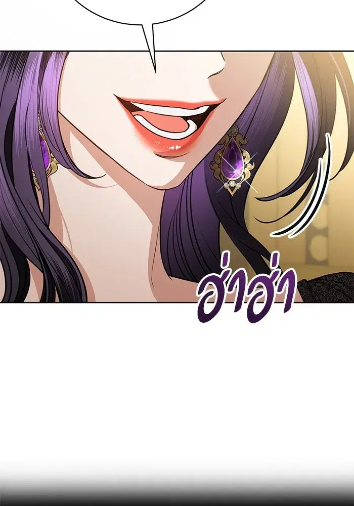 To My Husband’s Mistress ตอนที่ 89 — page 28 of 143