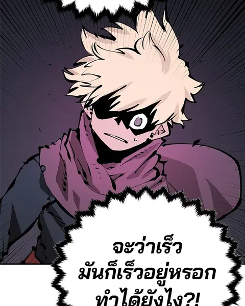 The Player ตอนที่ 73 — page 107 of 129