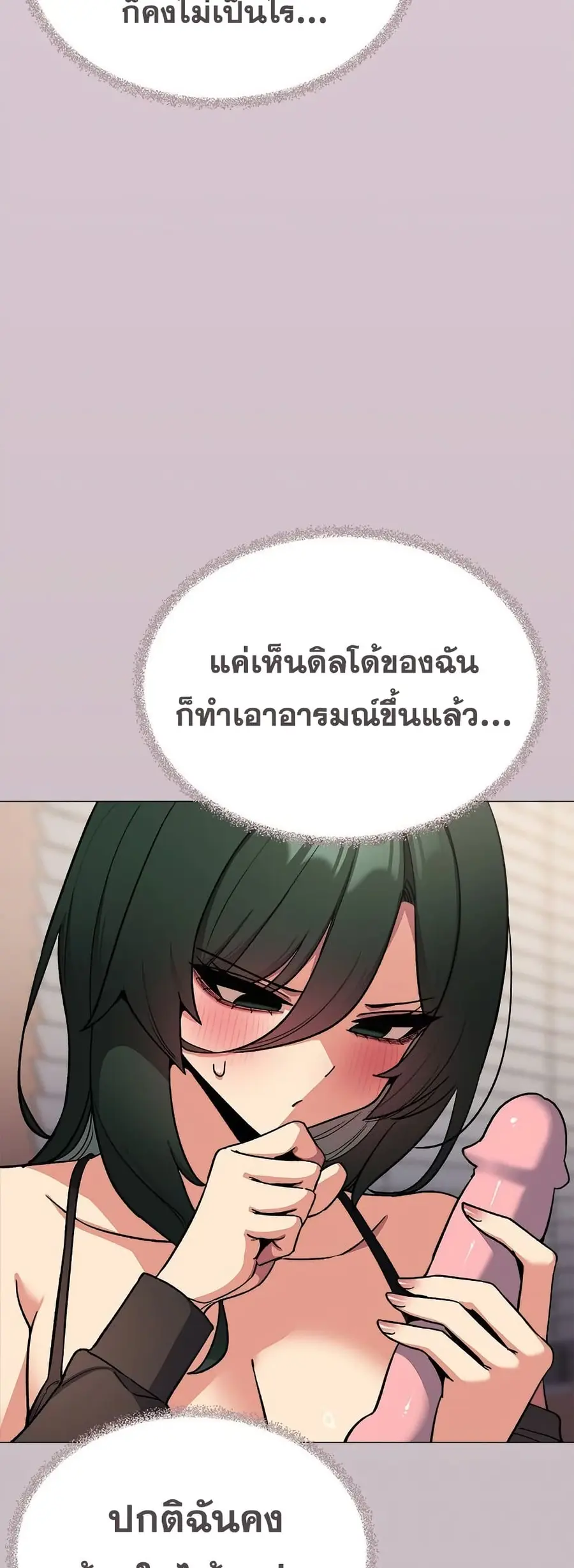 Stop Smoking ตอนที่ 75 — page 5 of 82