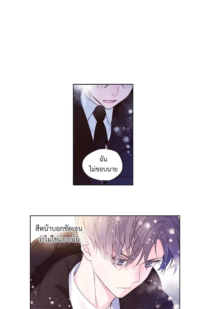4 Week Lovers ตอนที่ 26 — page 36 of 40