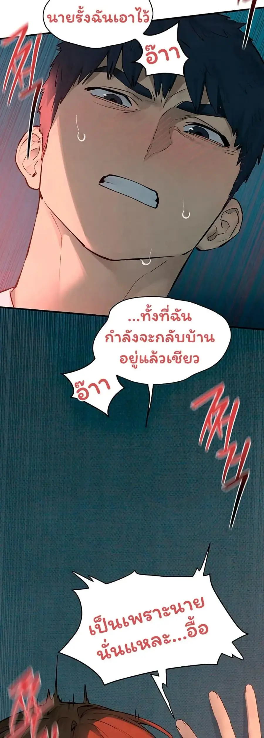 Moby Dick ตอนที่ 88 — page 14 of 50