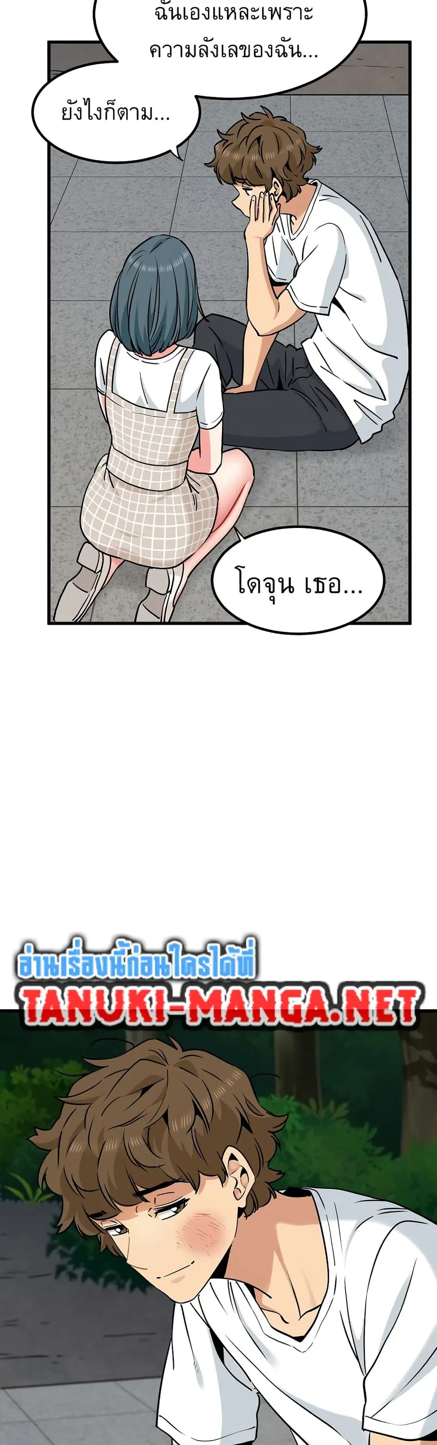 The Turning Point ตอนที่ 75 — page 34 of 50