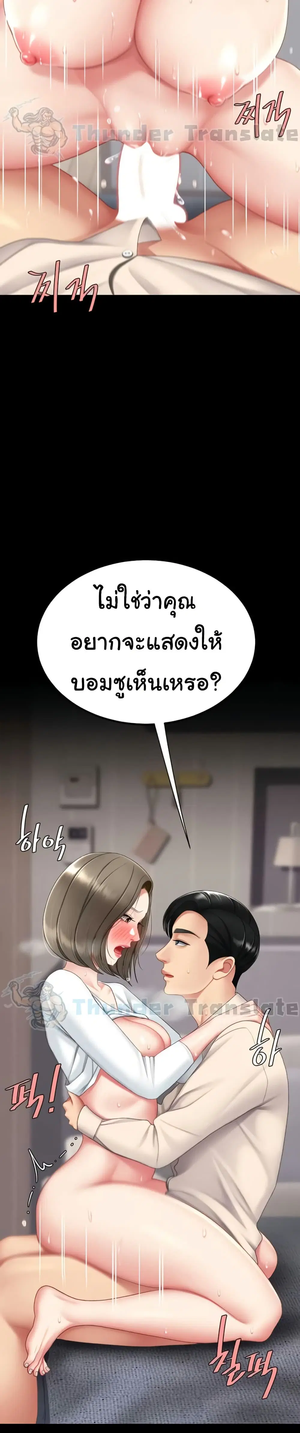 Go Ahead Mom ตอนที่ 121 — page 7 of 51
