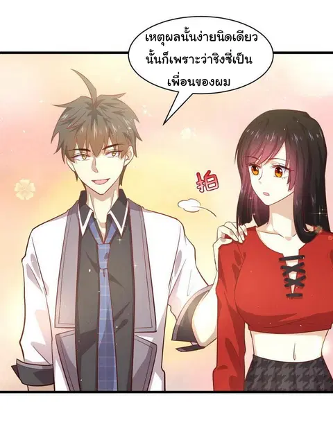Immortal Swordsman in the Reverse World ตอนที่ 28 — page 22 of 35