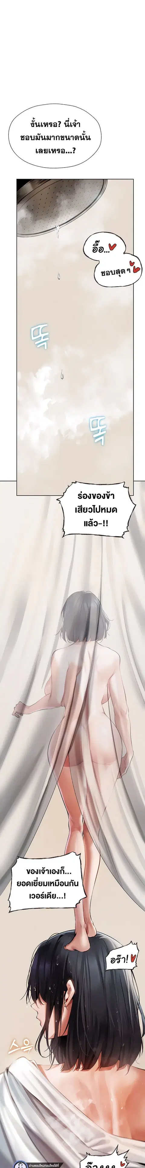Milf Hunting in Another World ตอนที่ 13 — page 13 of 29