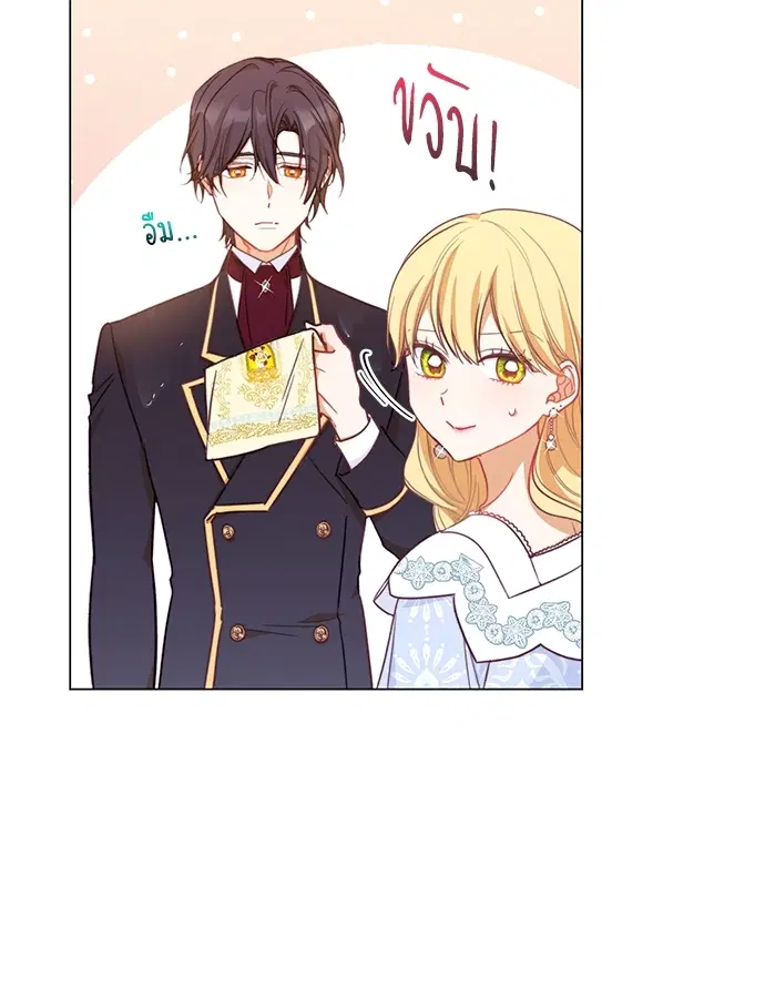 The Villainess Turns the Hourglass ตอนที่ 11 — page 61 of 110