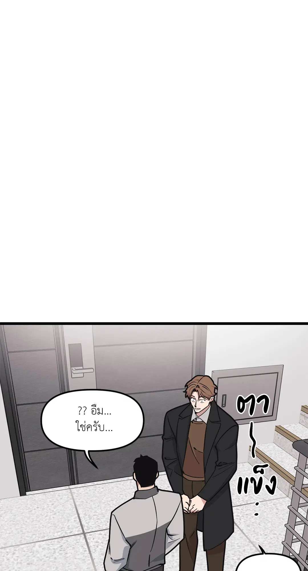 Full Volume ตอนที่ 47 — page 34 of 62