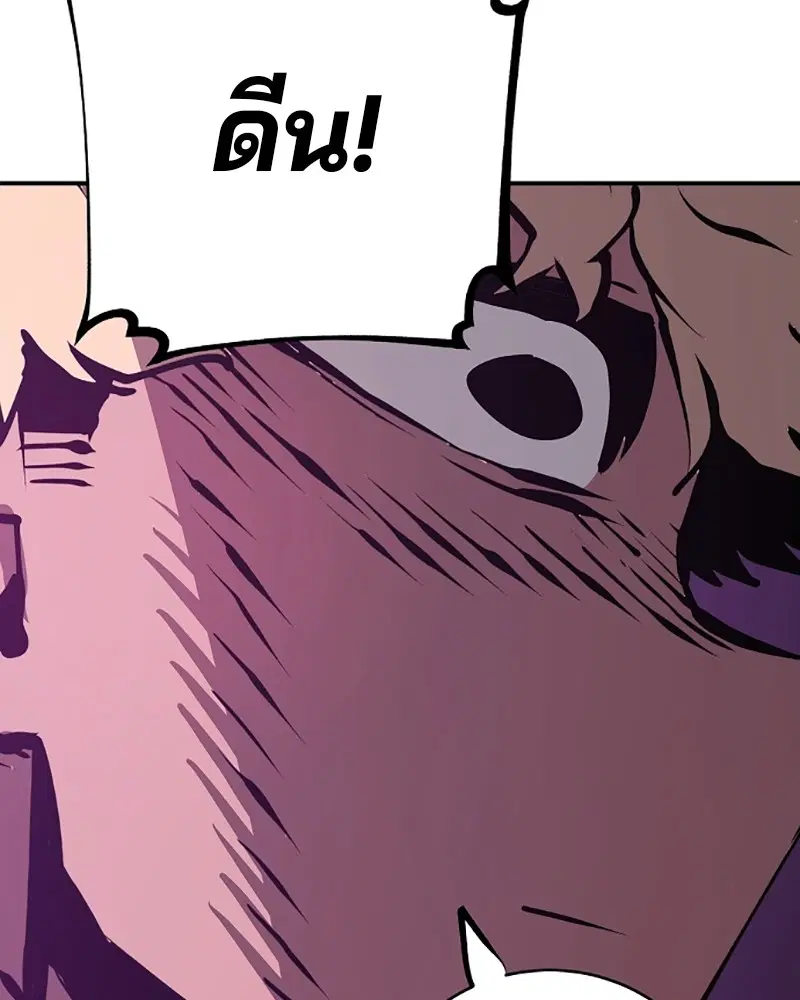 The Player ตอนที่ 50 — page 63 of 125