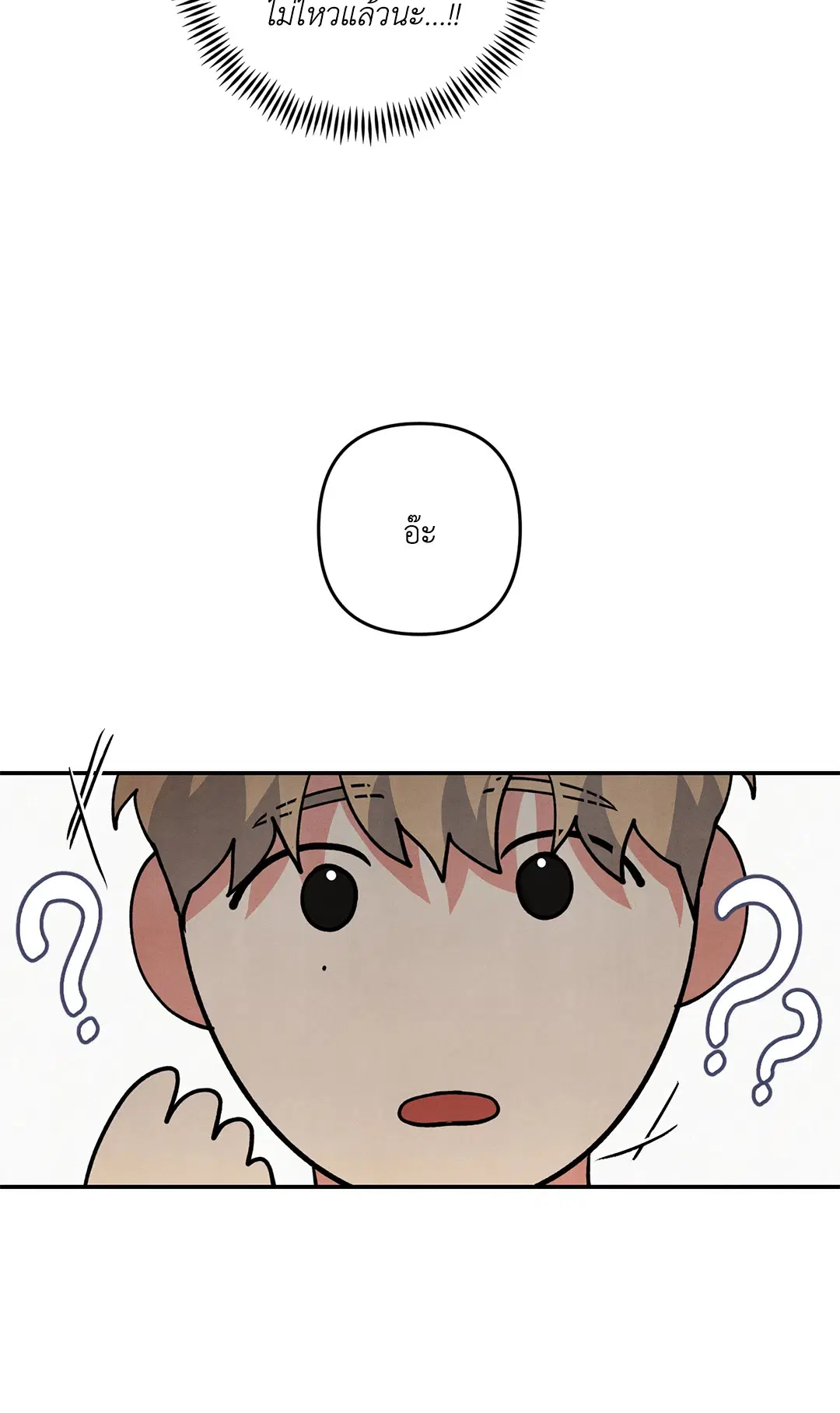 Roses and Champagne ตอนที่ 53 — page 31 of 63