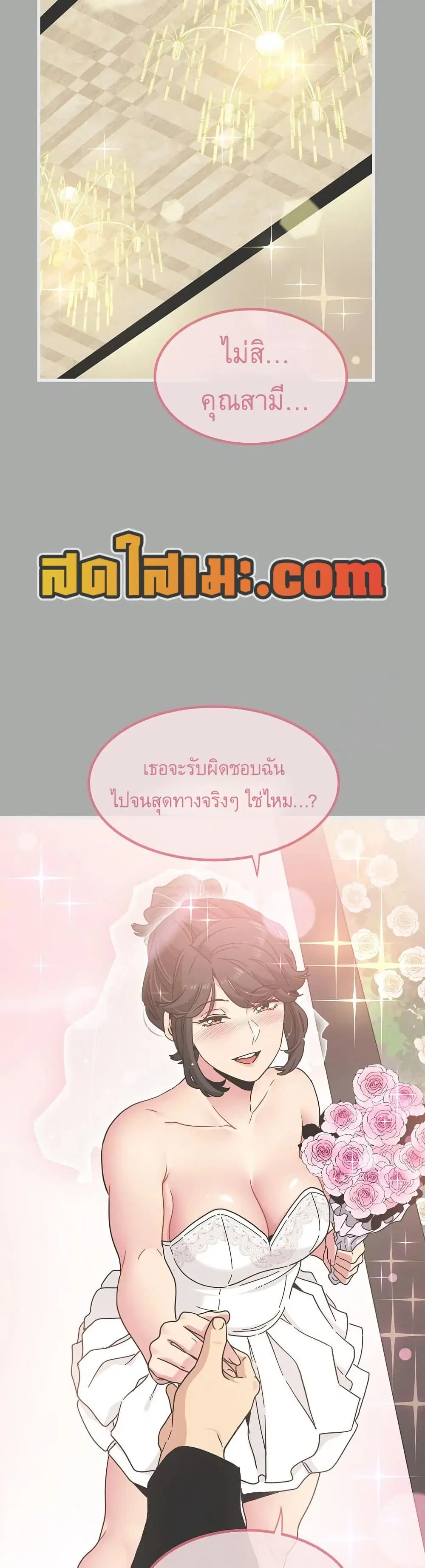 The Turning Point ตอนที่ 132 — page 15 of 50
