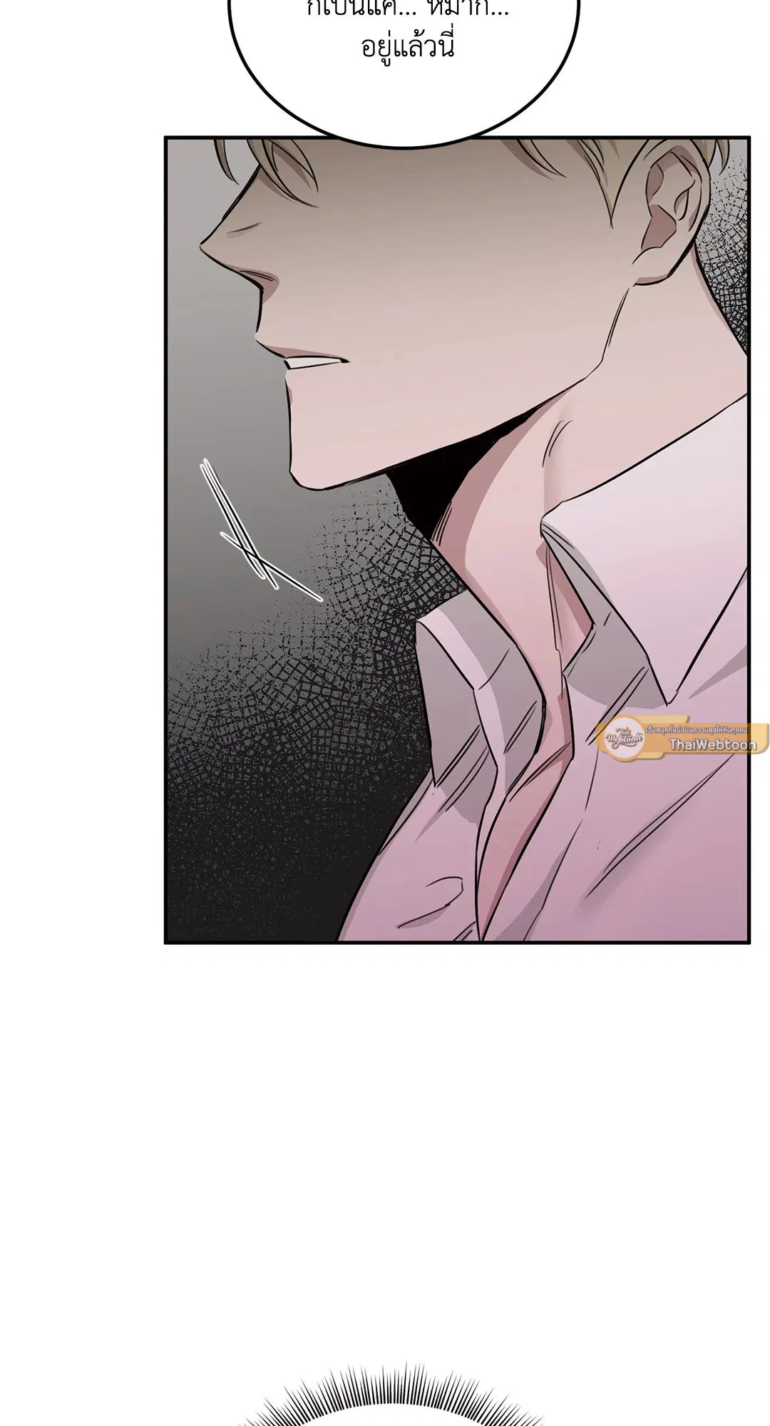 Roses and Champagne ตอนที่ 16 — page 60 of 80