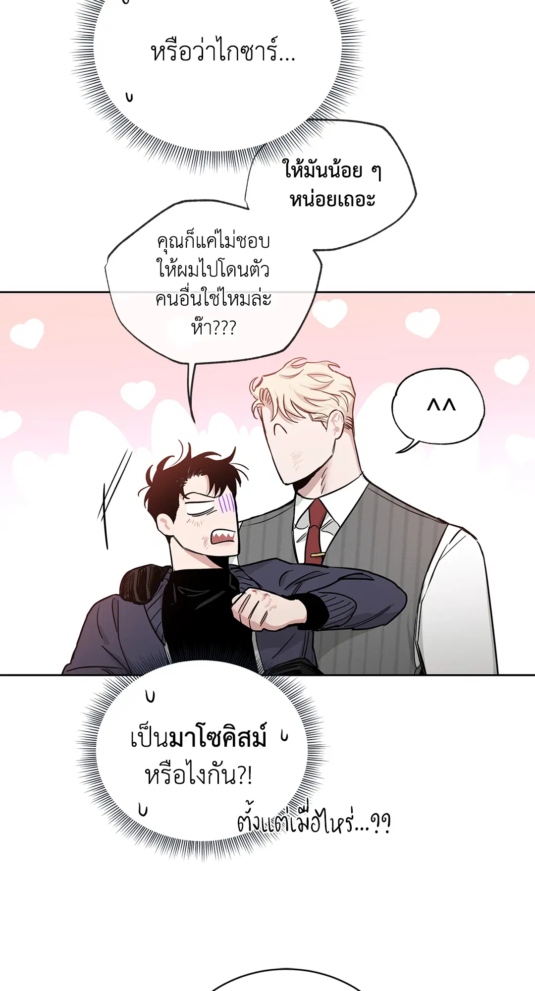 Roses and Champagne ตอนที่ 52.13 — page 66 of 84
