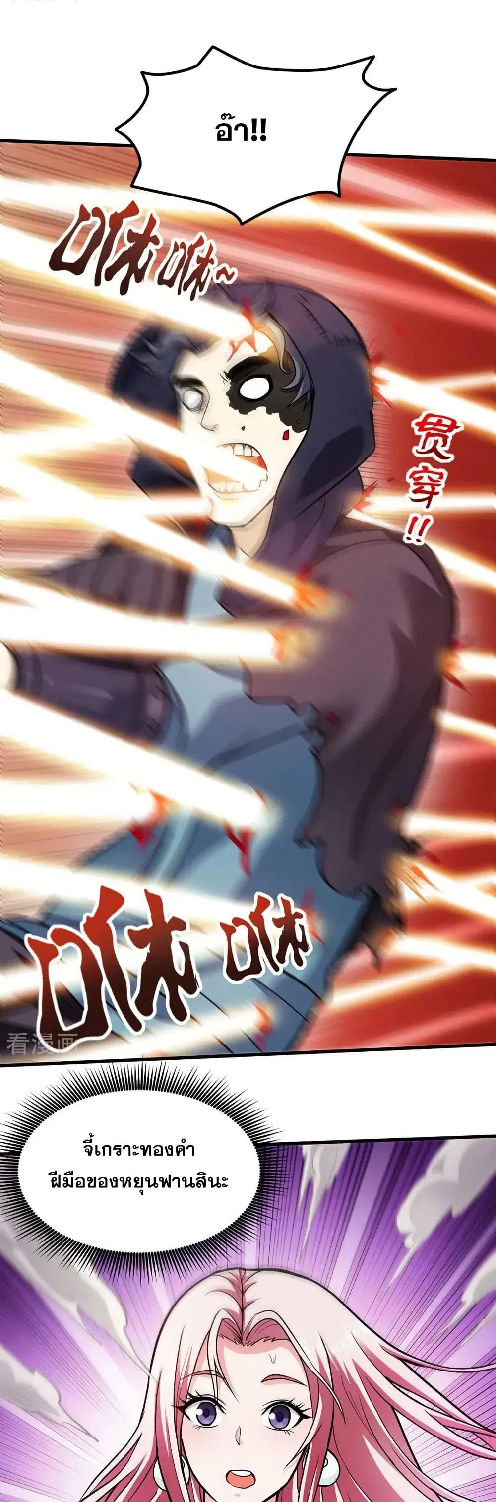 Peerless Doctor in the City ตอนที่ 107 — page 15 of 20