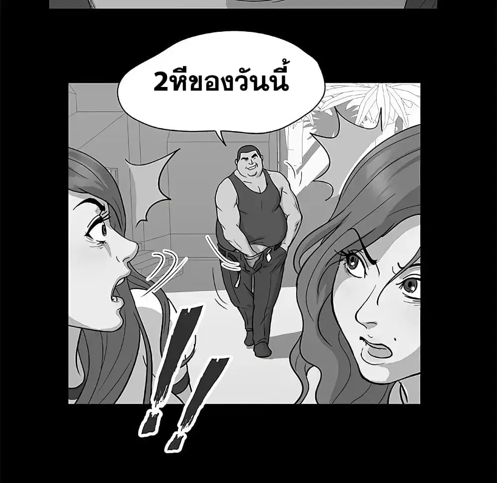 Project Utopia ตอนที่ 3 — page 36 of 64