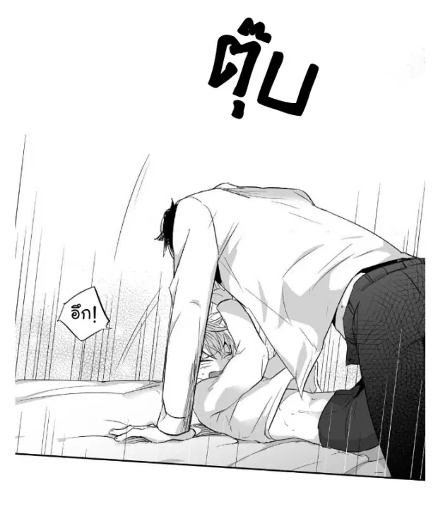 Love is an Illusion! – ซูเปอร์สตาร์ ตอนที่ 14 — page 5 of 35