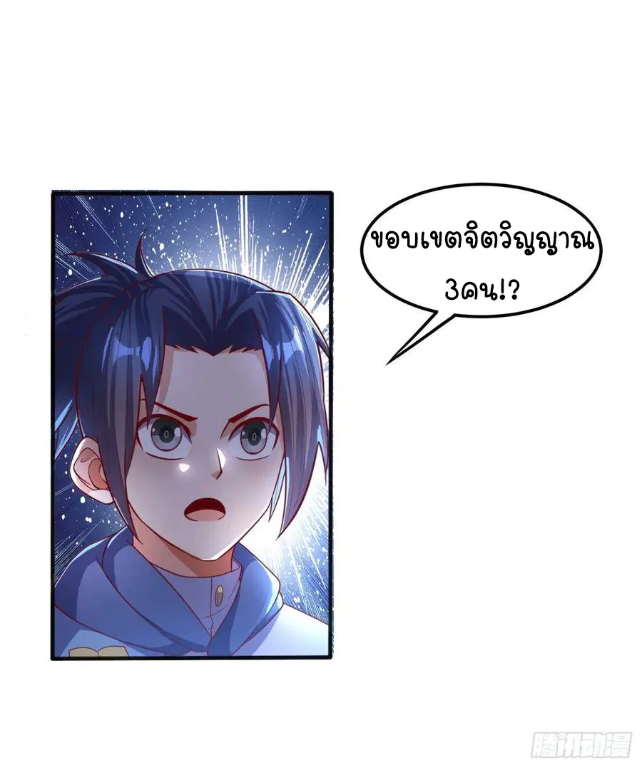 Wu Ni ตอนที่ 59 — page 10 of 36