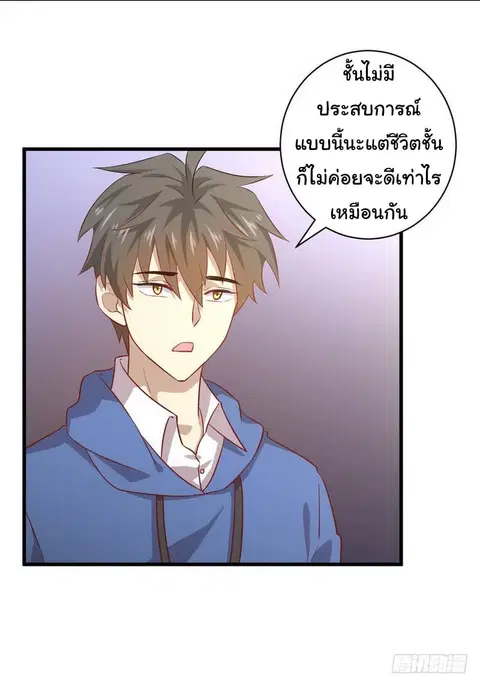 Immortal Swordsman in the Reverse World ตอนที่ 35 — page 4 of 27