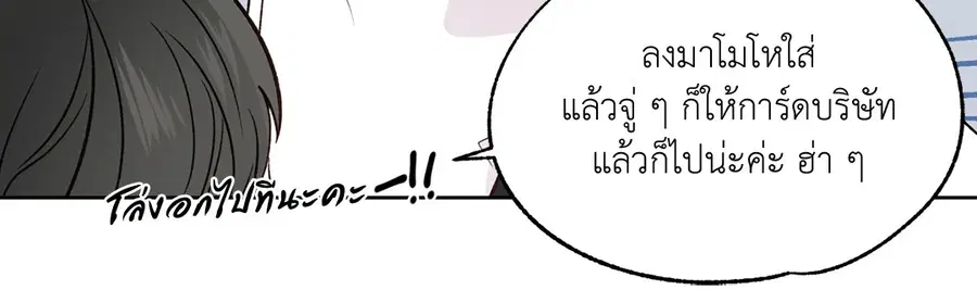A Man of Virtue ตอนที่ 102.23 — page 3 of 55