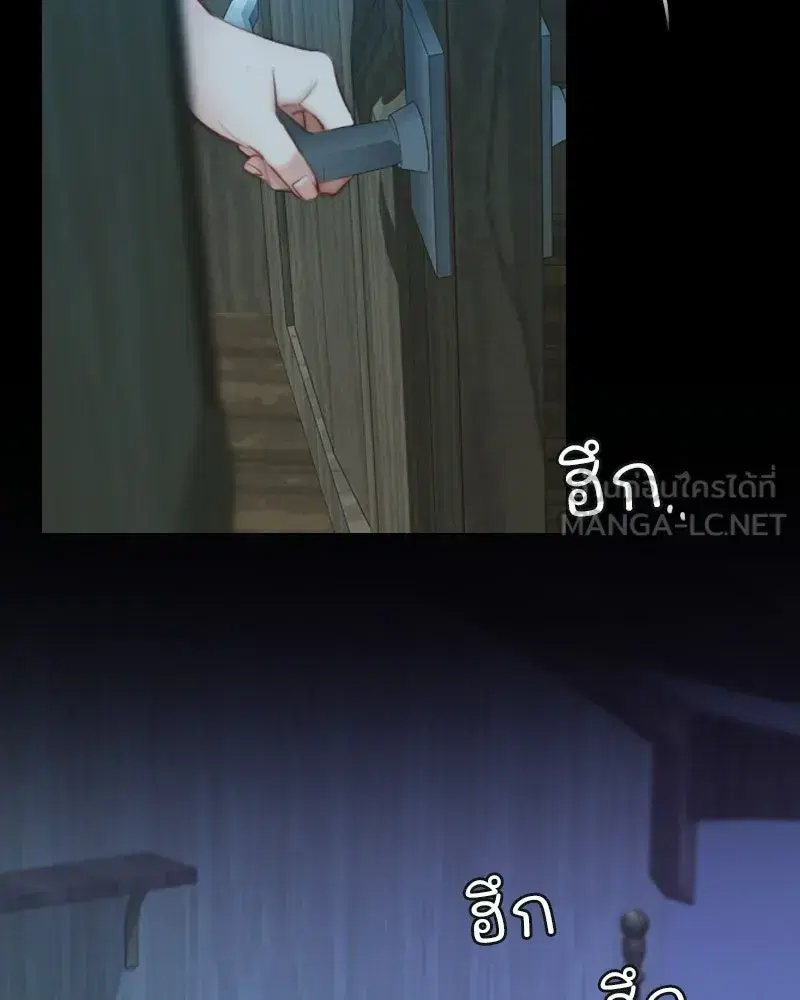 Serena ตอนที่ 129 — page 87 of 157