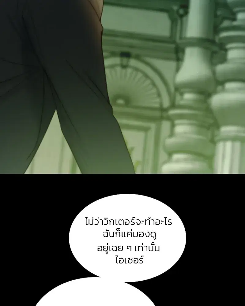 Serena ตอนที่ 117 — page 8 of 119