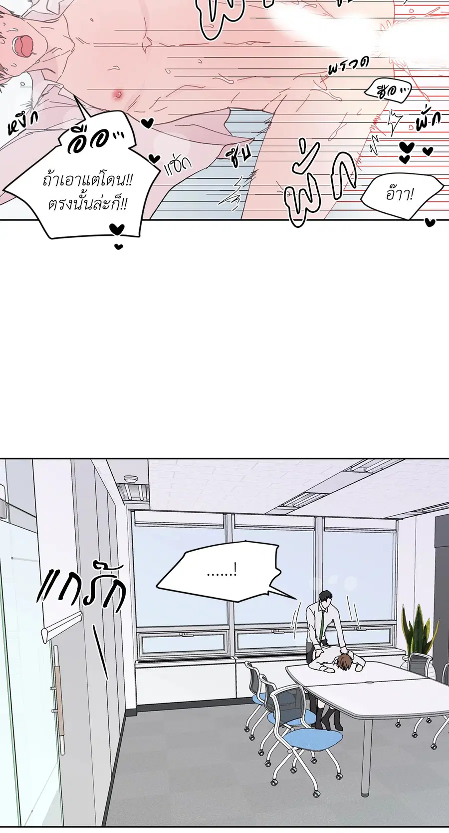A Man of Virtue ตอนที่ 89 — page 38 of 62